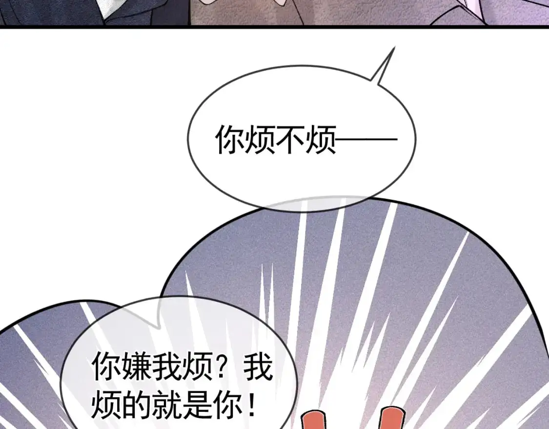 第32话 有了媳妇忘了兄弟 第66页