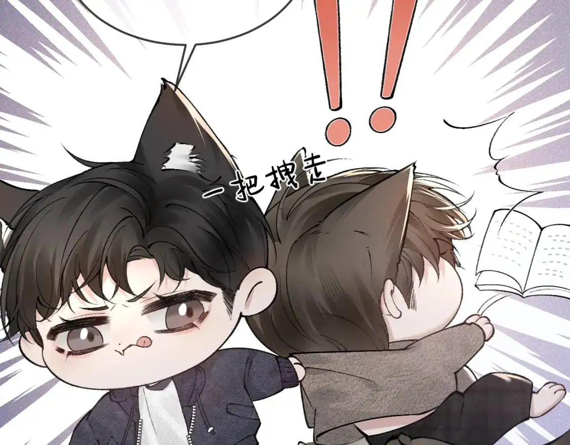 第32话 有了媳妇忘了兄弟 第67页