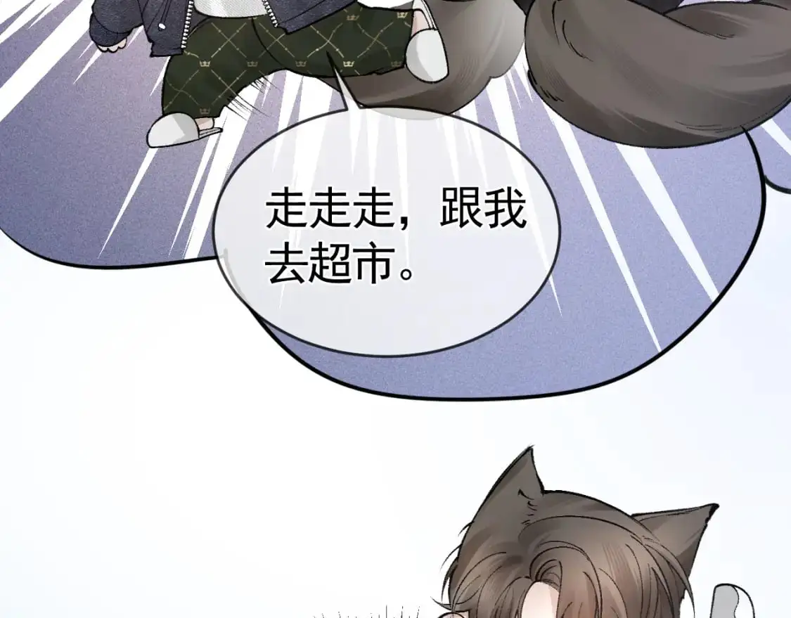 第32话 有了媳妇忘了兄弟 第68页