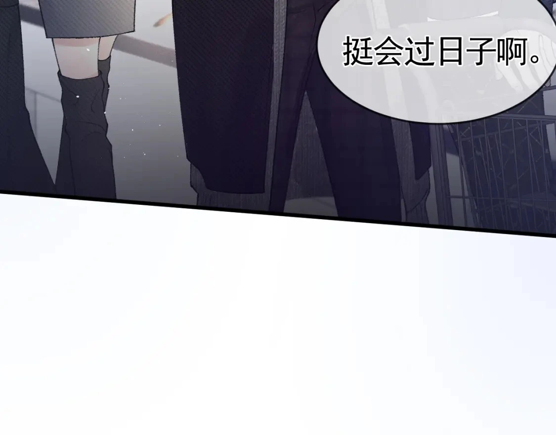 第32话 有了媳妇忘了兄弟 第81页