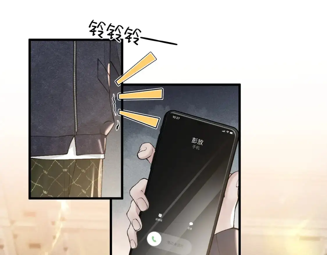 第32话 有了媳妇忘了兄弟 第83页