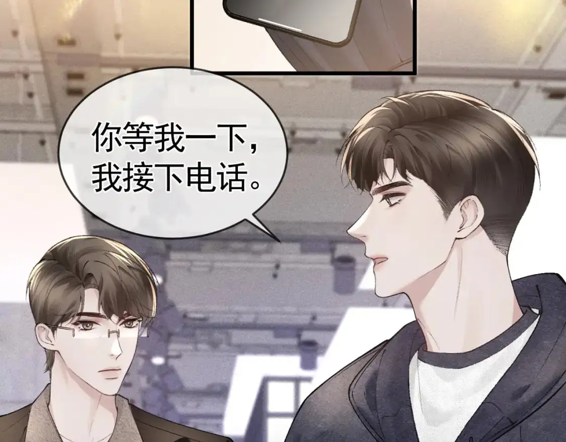 第32话 有了媳妇忘了兄弟 第84页
