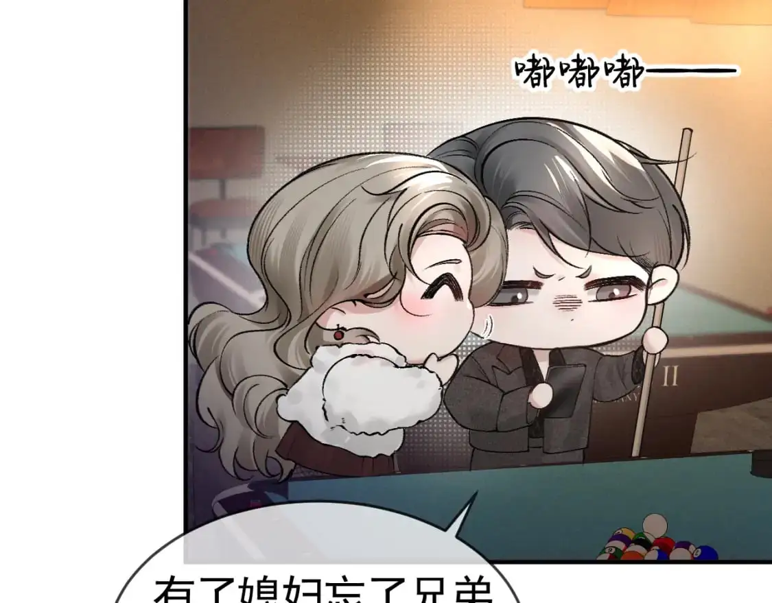 第32话 有了媳妇忘了兄弟 第108页