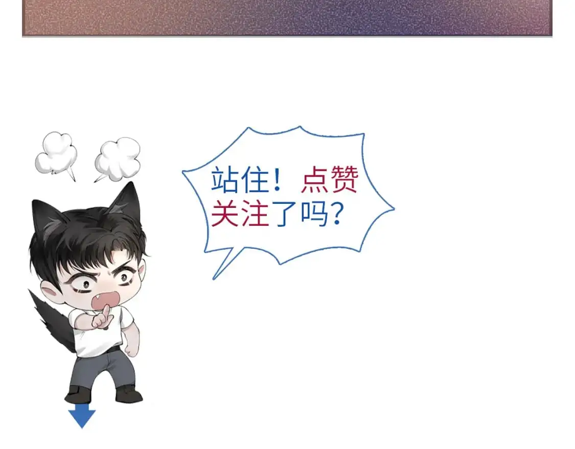 第32话 有了媳妇忘了兄弟 第116页