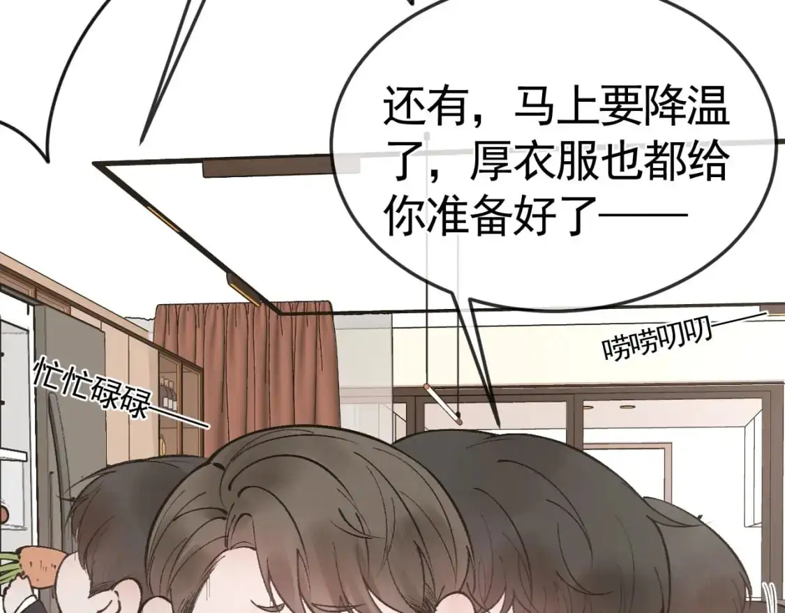 番外 顾总生日 第3页