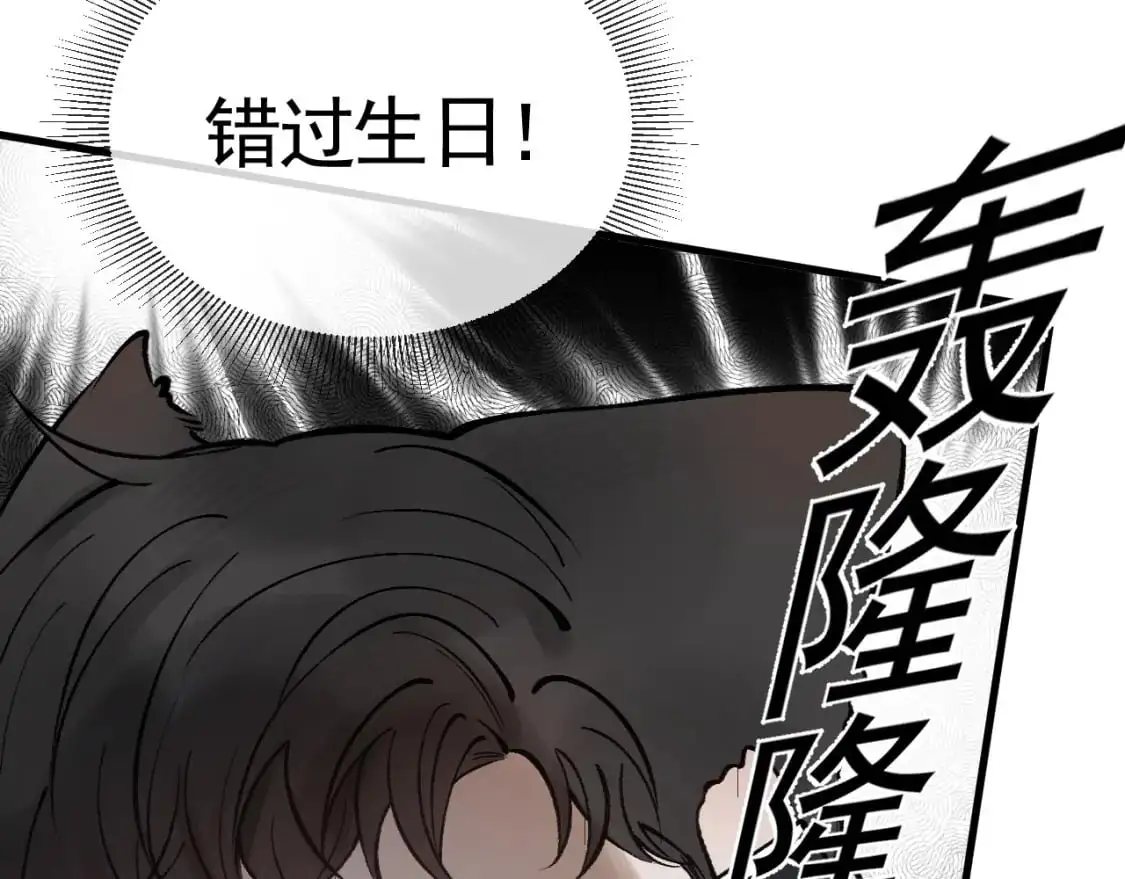 番外 顾总生日 第7页