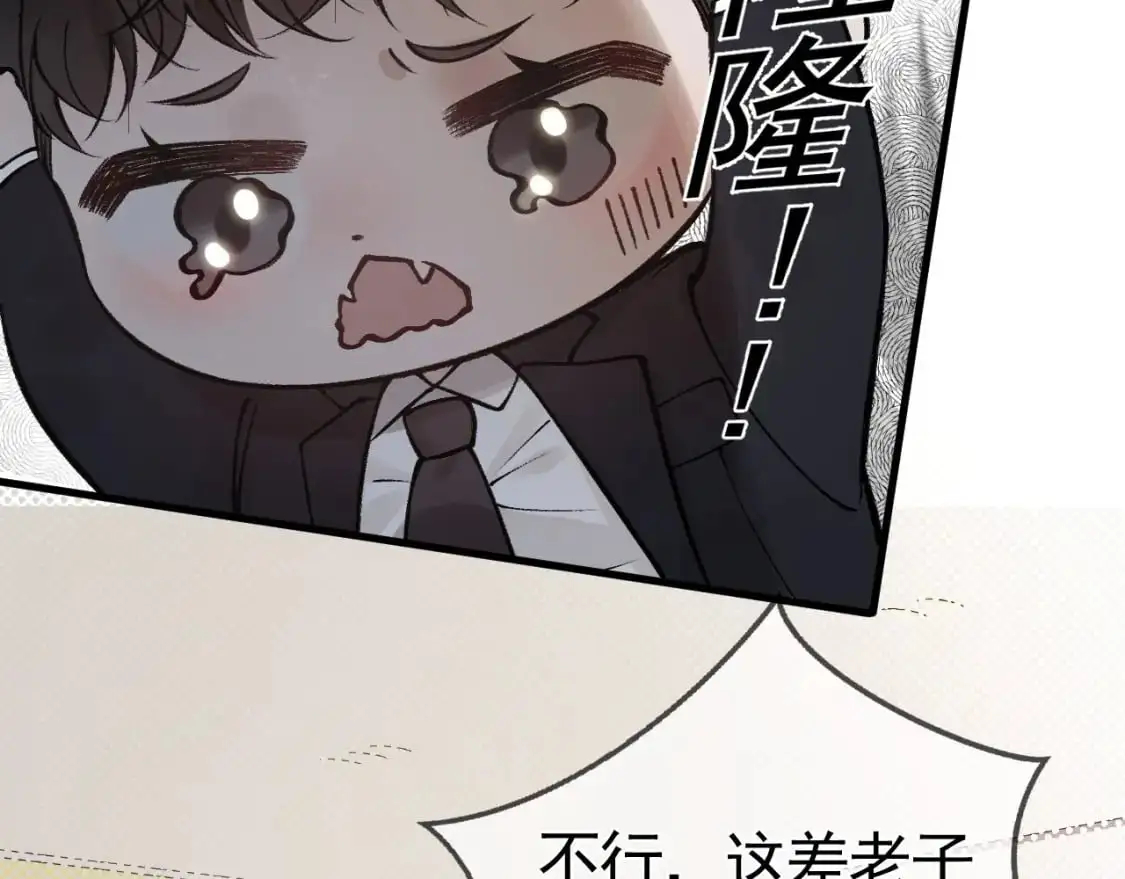 番外 顾总生日 第8页