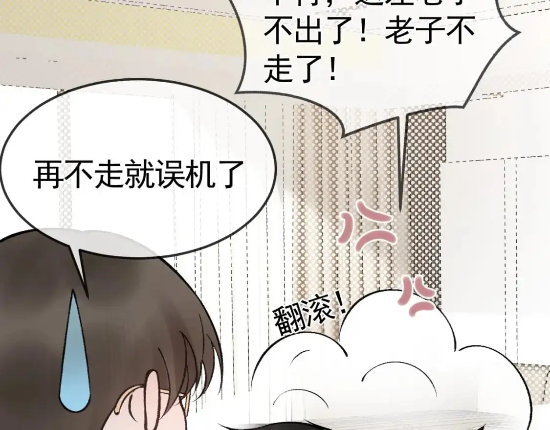 番外 顾总生日 第9页