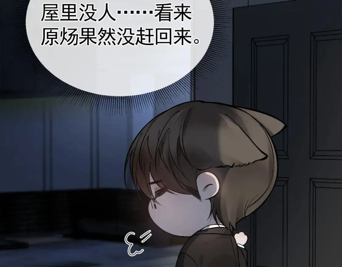 番外 顾总生日 第15页
