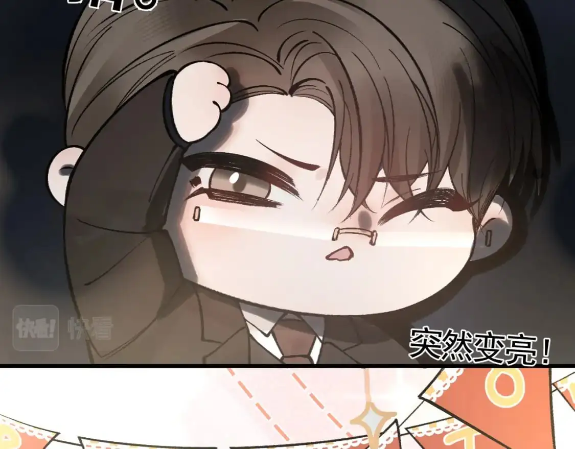 番外 顾总生日 第17页