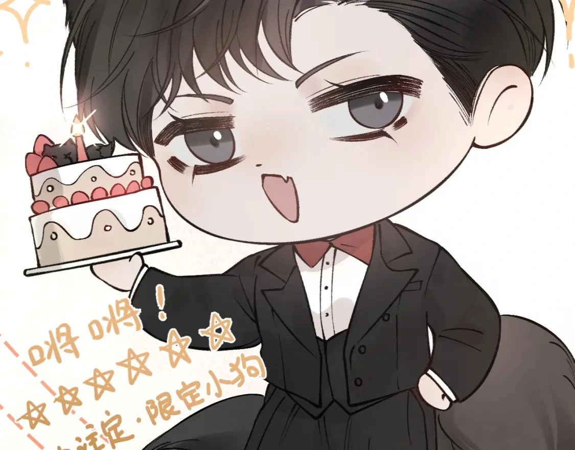 番外 顾总生日 第19页