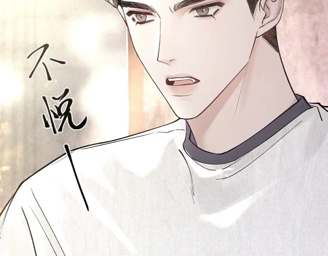 第31话 你的嘴...... 第7页
