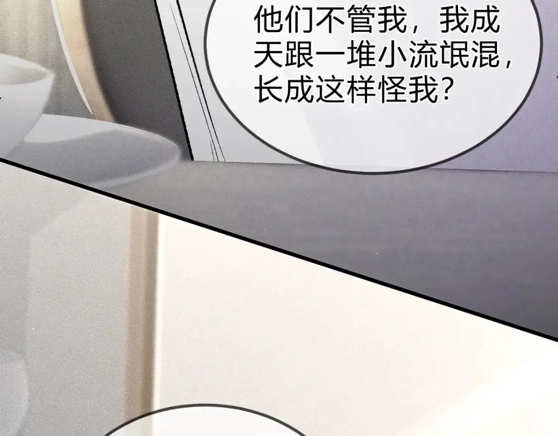 第31话 你的嘴...... 第9页