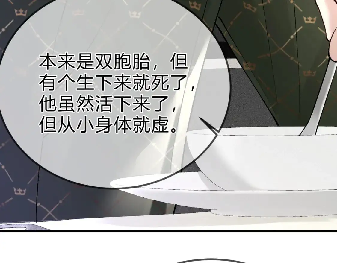 第31话 你的嘴...... 第13页