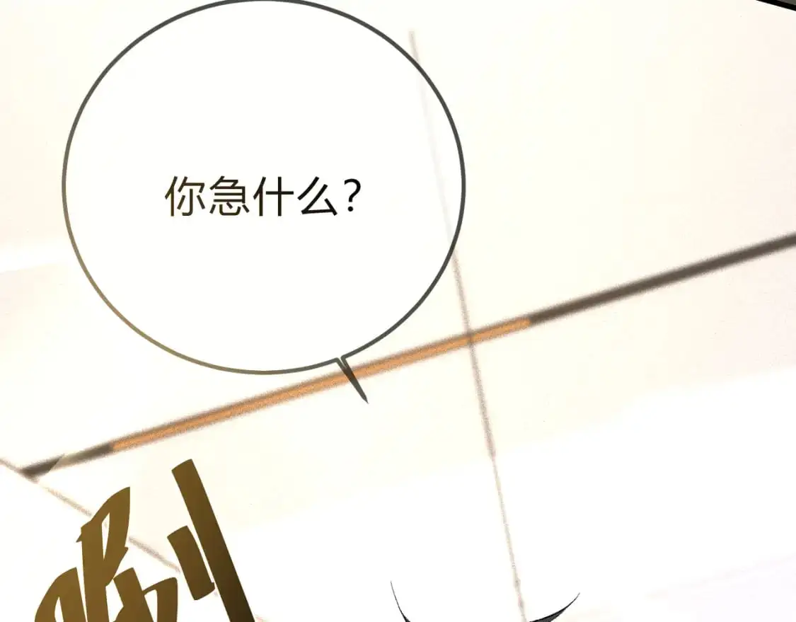 第31话 你的嘴...... 第19页