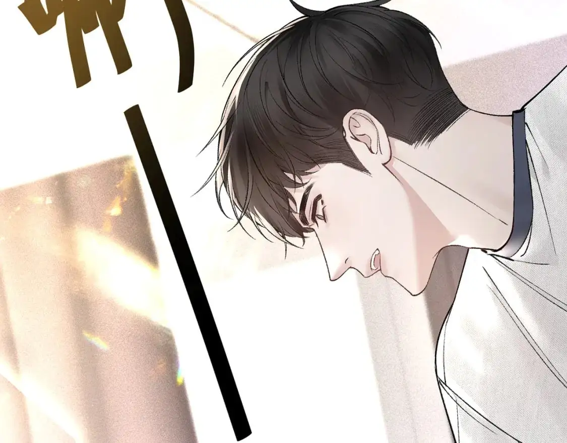 第31话 你的嘴...... 第20页