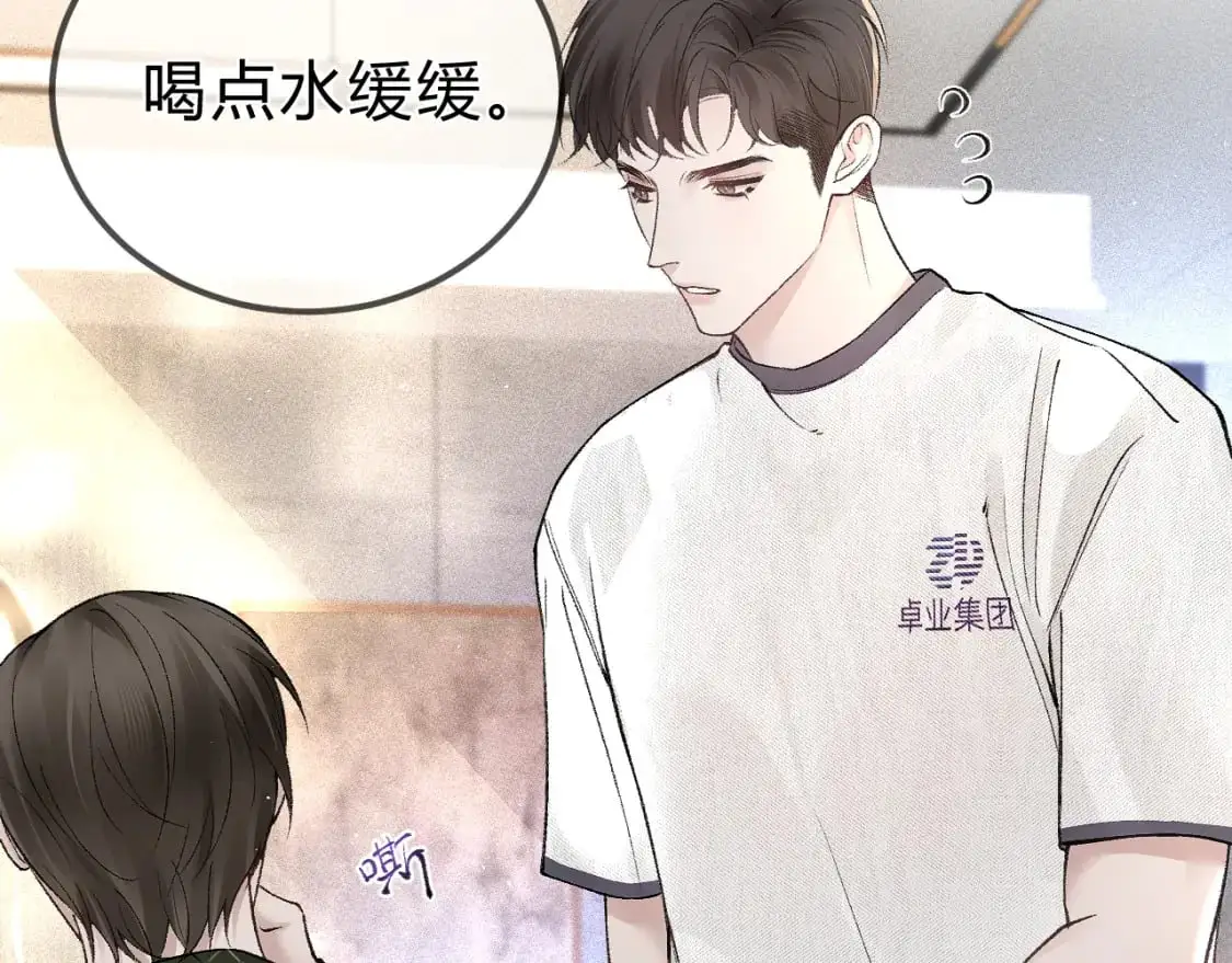 第31话 你的嘴...... 第25页