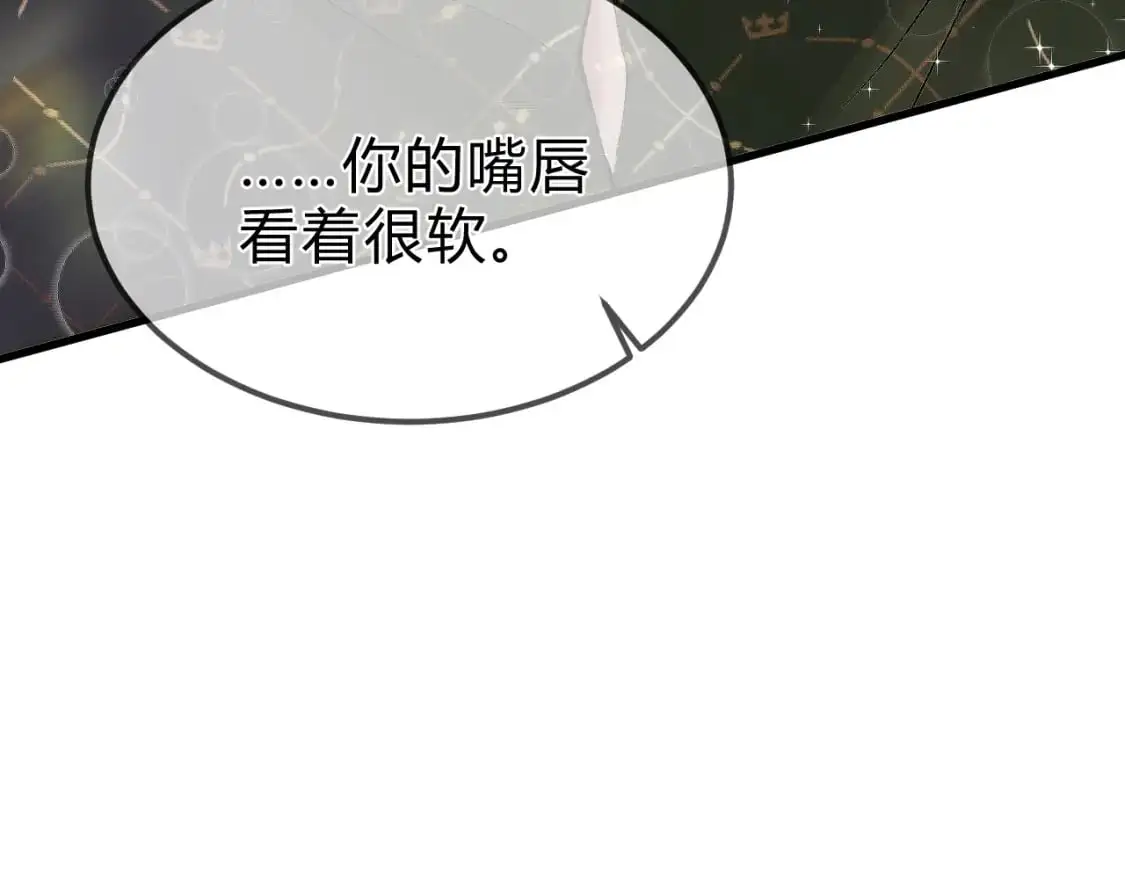 第31话 你的嘴...... 第32页