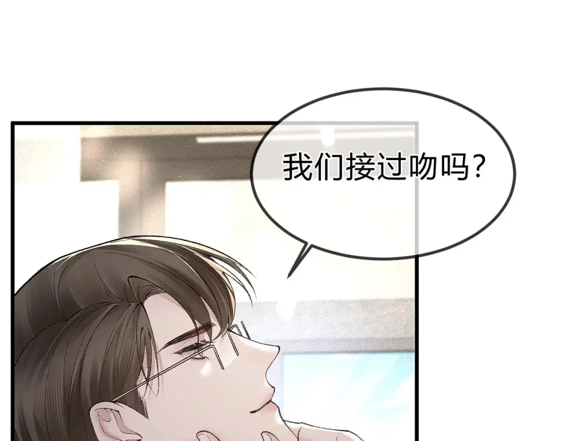 第31话 你的嘴...... 第34页