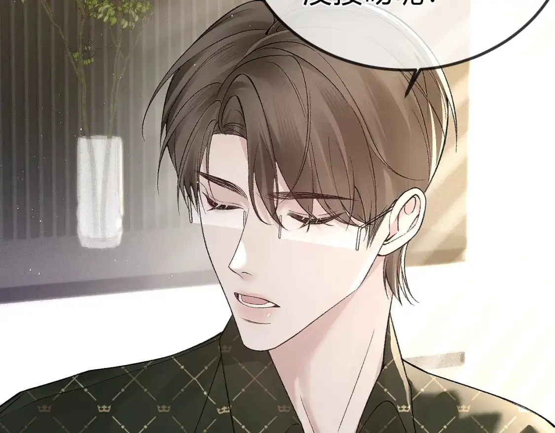 第31话 你的嘴...... 第38页