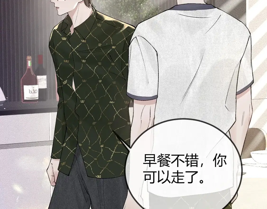 第31话 你的嘴...... 第44页