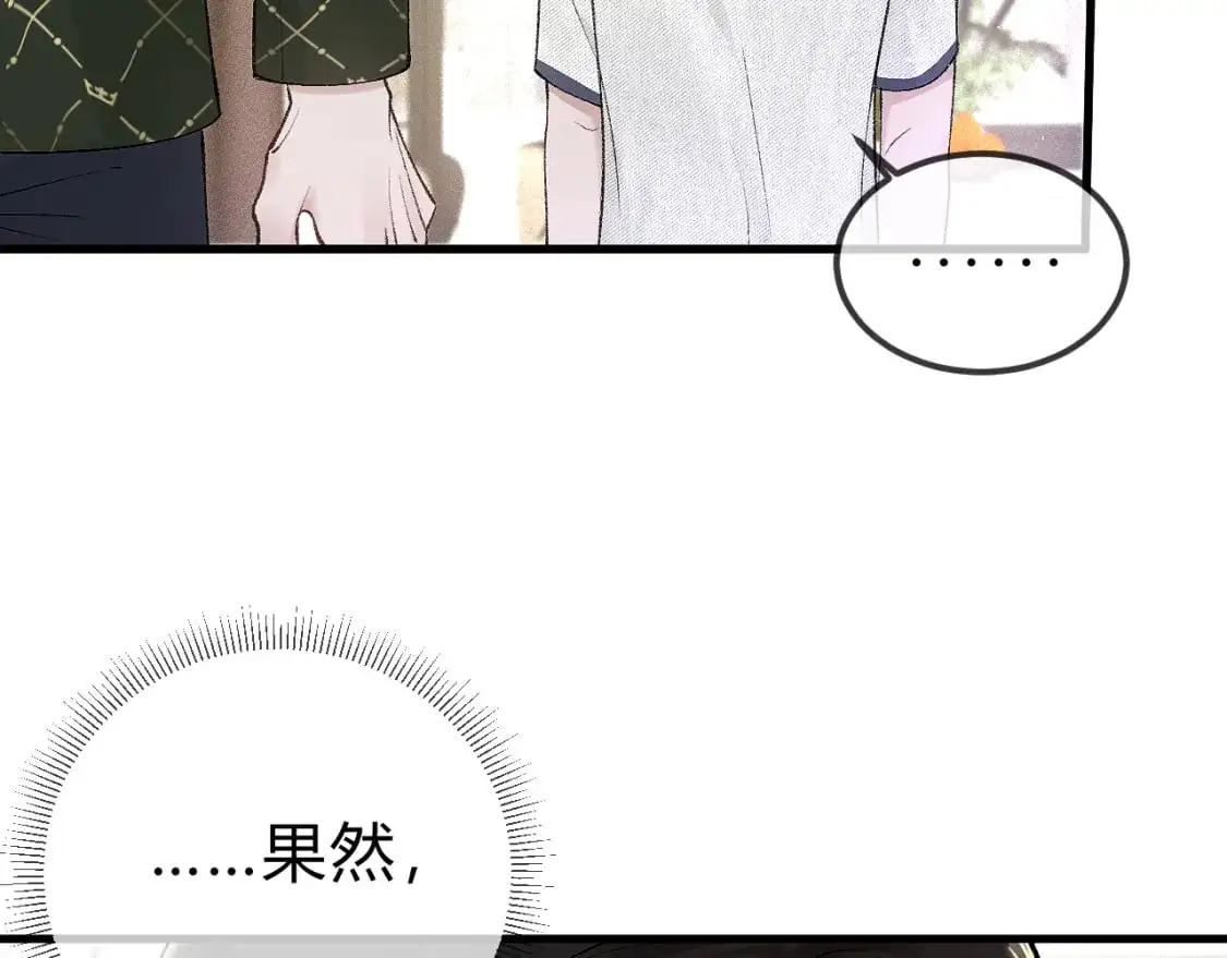 第31话 你的嘴...... 第47页