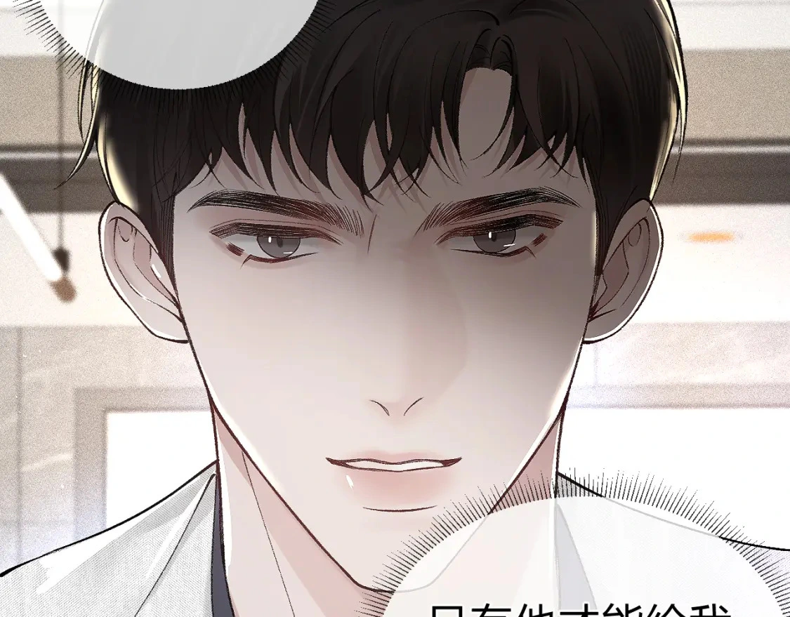 第31话 你的嘴...... 第48页