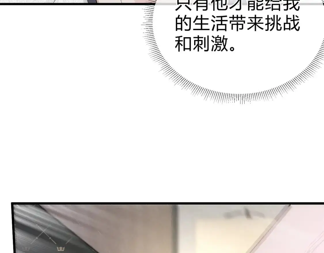 第31话 你的嘴...... 第49页