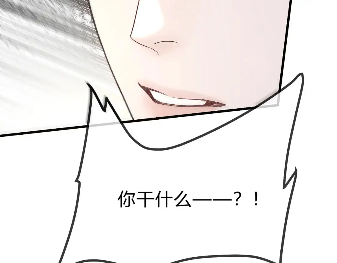 第31话 你的嘴...... 第52页