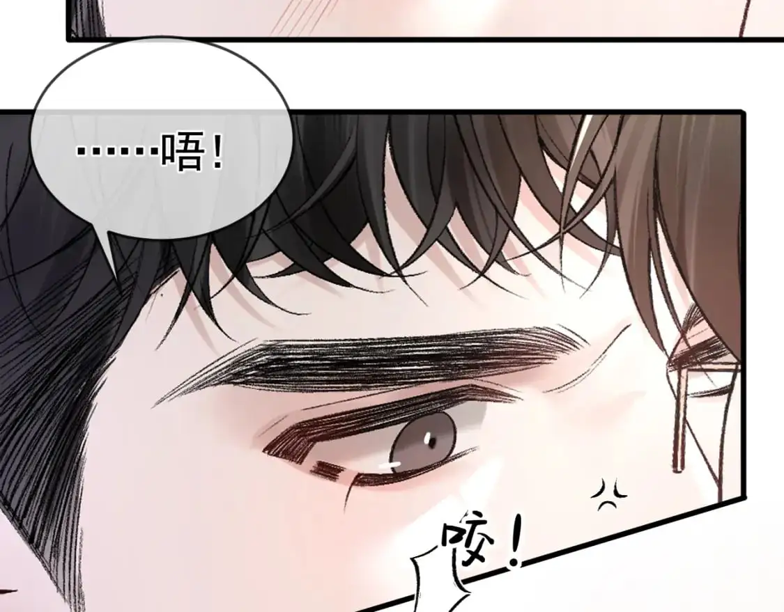 第31话 你的嘴...... 第59页