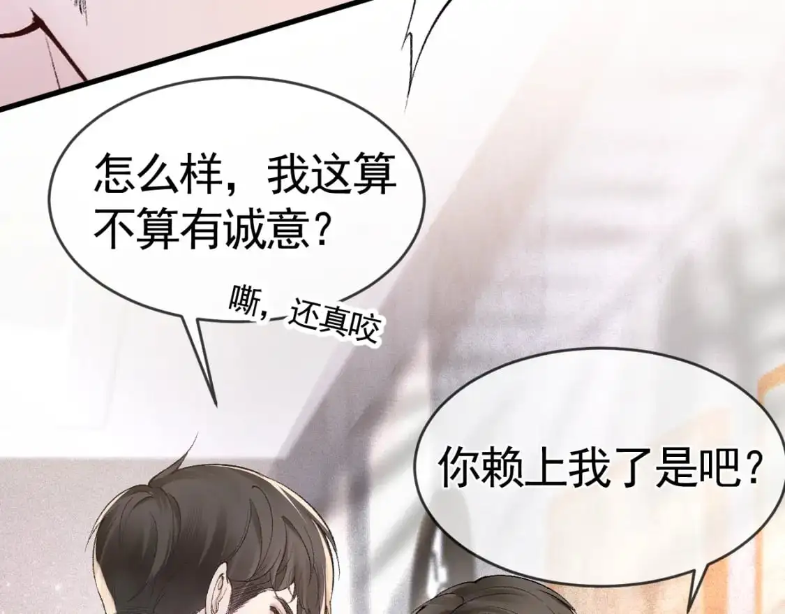 第31话 你的嘴...... 第60页