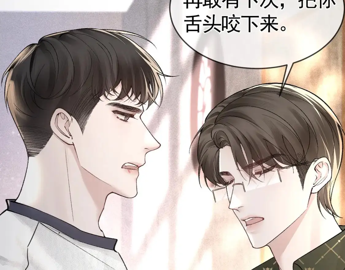 第31话 你的嘴...... 第66页