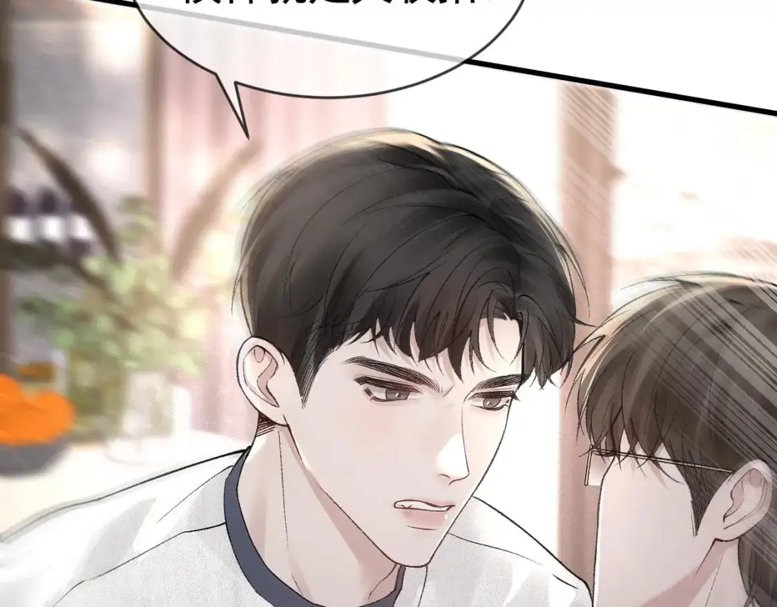 第31话 你的嘴...... 第72页