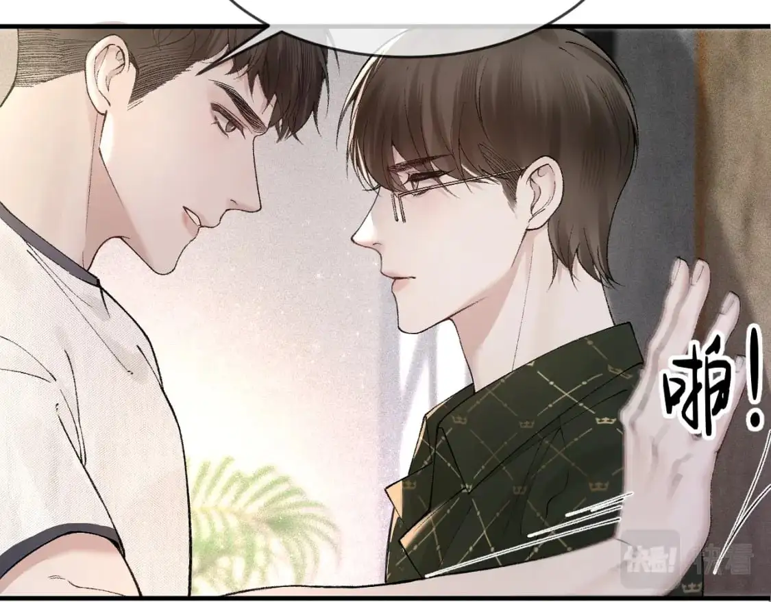 第31话 你的嘴...... 第83页
