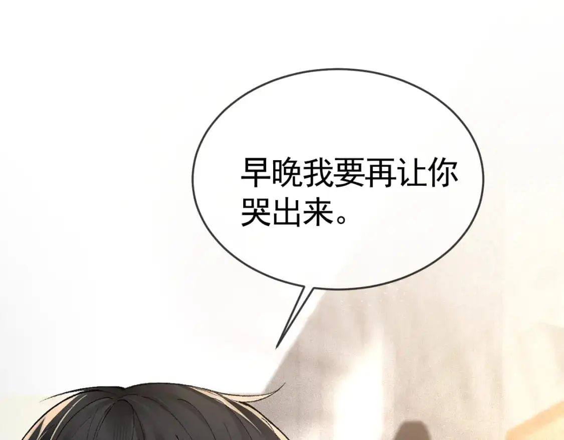 第31话 你的嘴...... 第85页