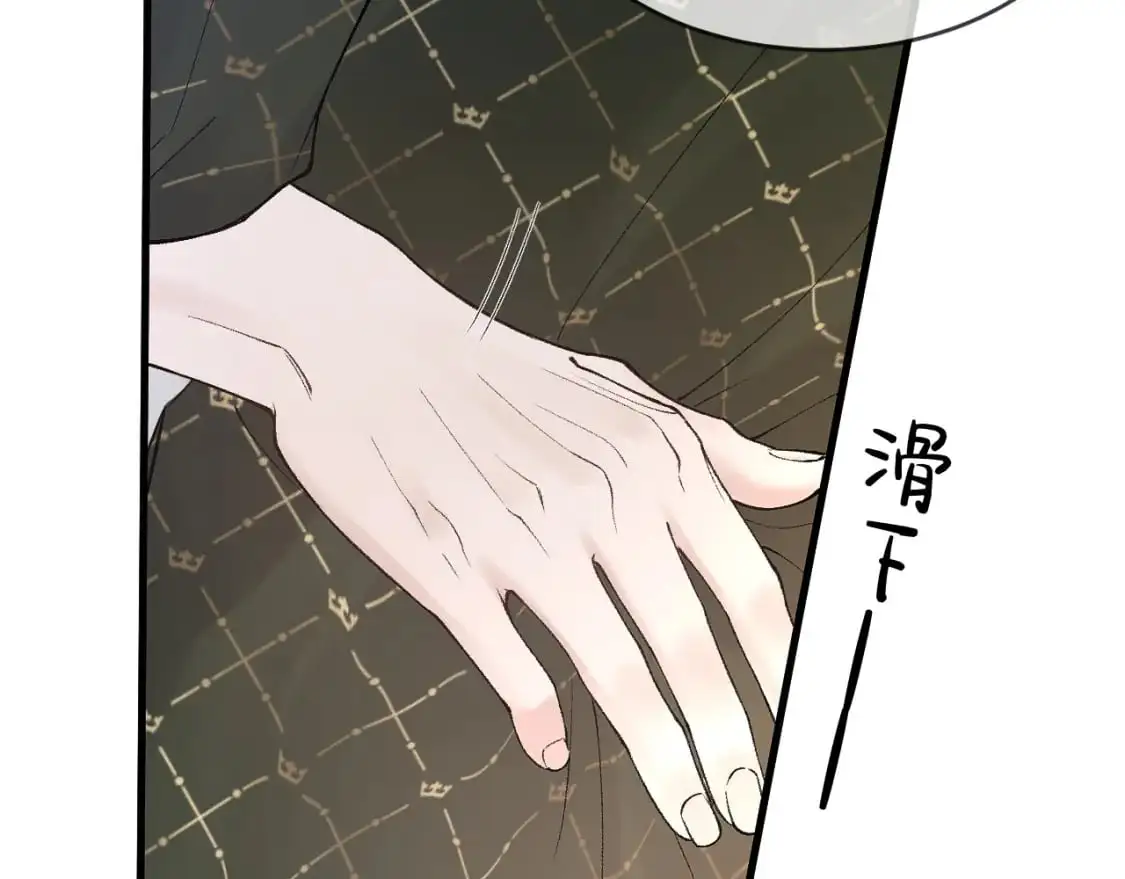 第31话 你的嘴...... 第89页