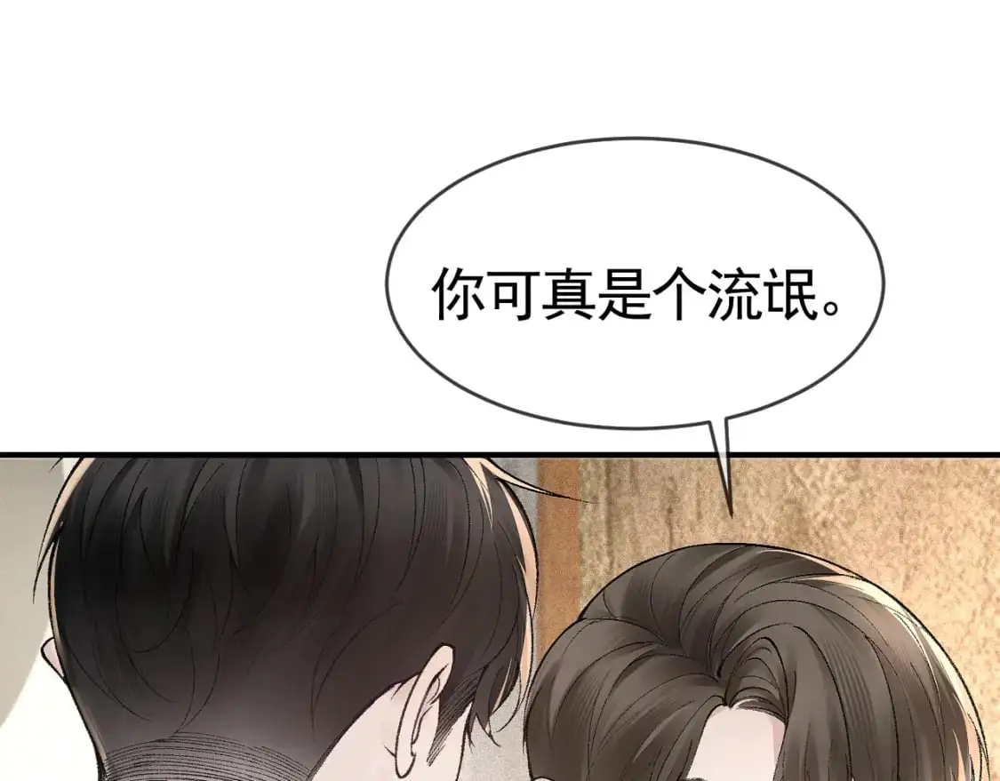 第31话 你的嘴...... 第94页