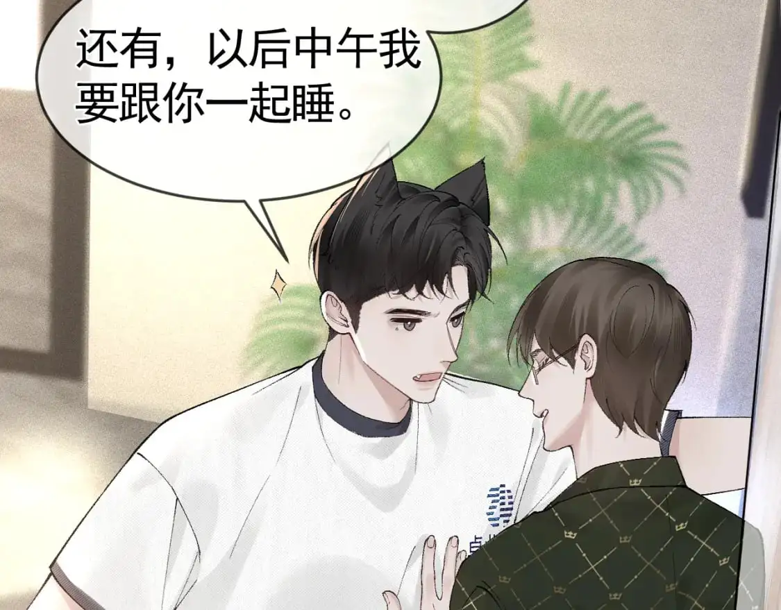 第31话 你的嘴...... 第106页