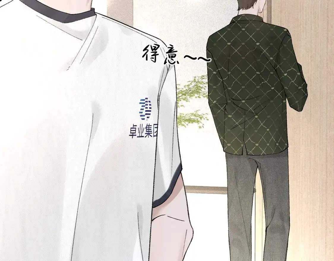 第31话 你的嘴...... 第109页