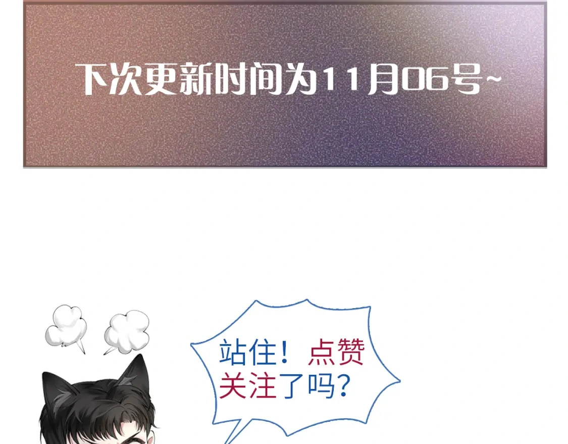 第31话 你的嘴...... 第115页