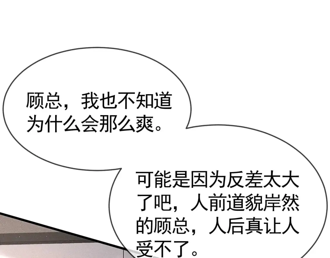 第30话 跟我吧 第4页