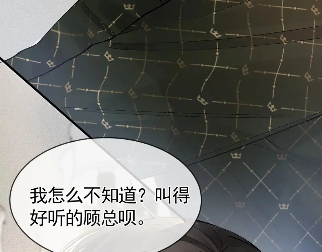 第30话 跟我吧 第14页