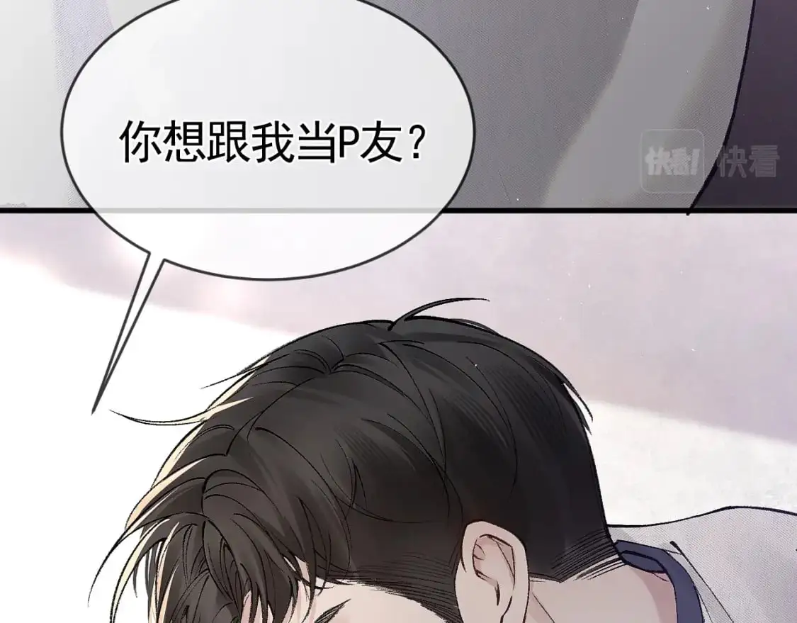 第30话 跟我吧 第18页