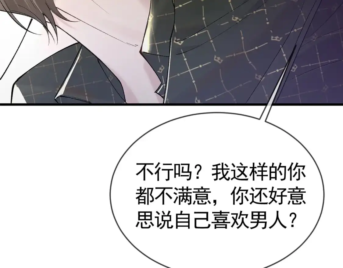 第30话 跟我吧 第20页