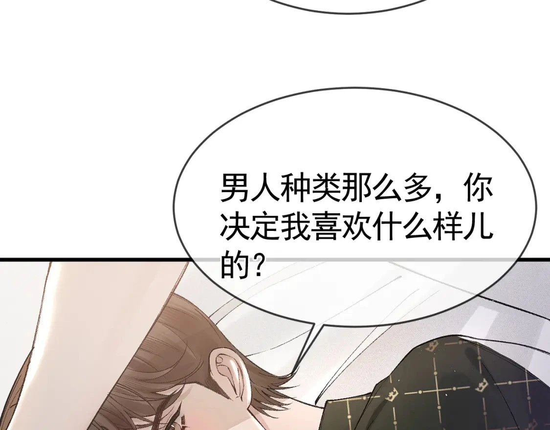 第30话 跟我吧 第21页