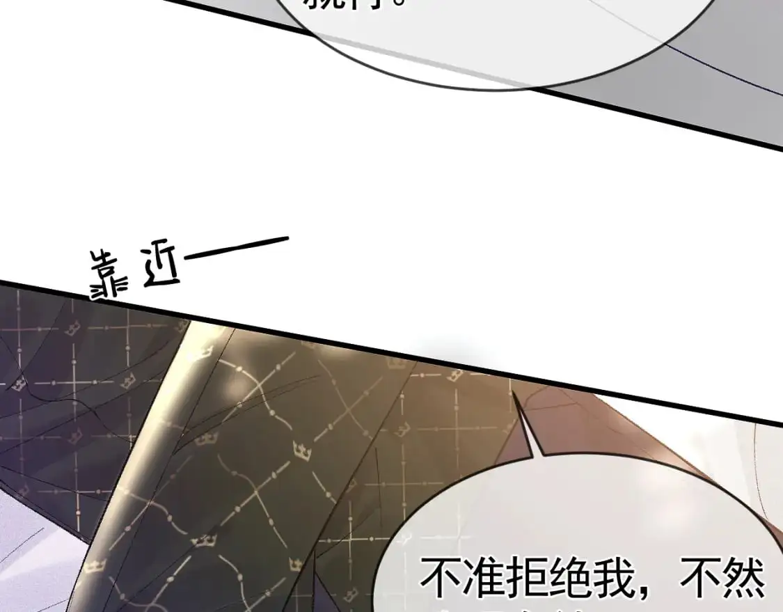 第30话 跟我吧 第26页