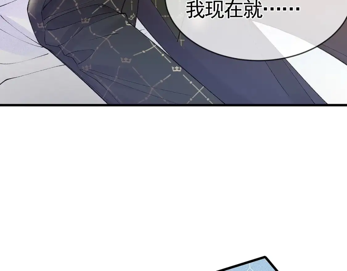 第30话 跟我吧 第27页