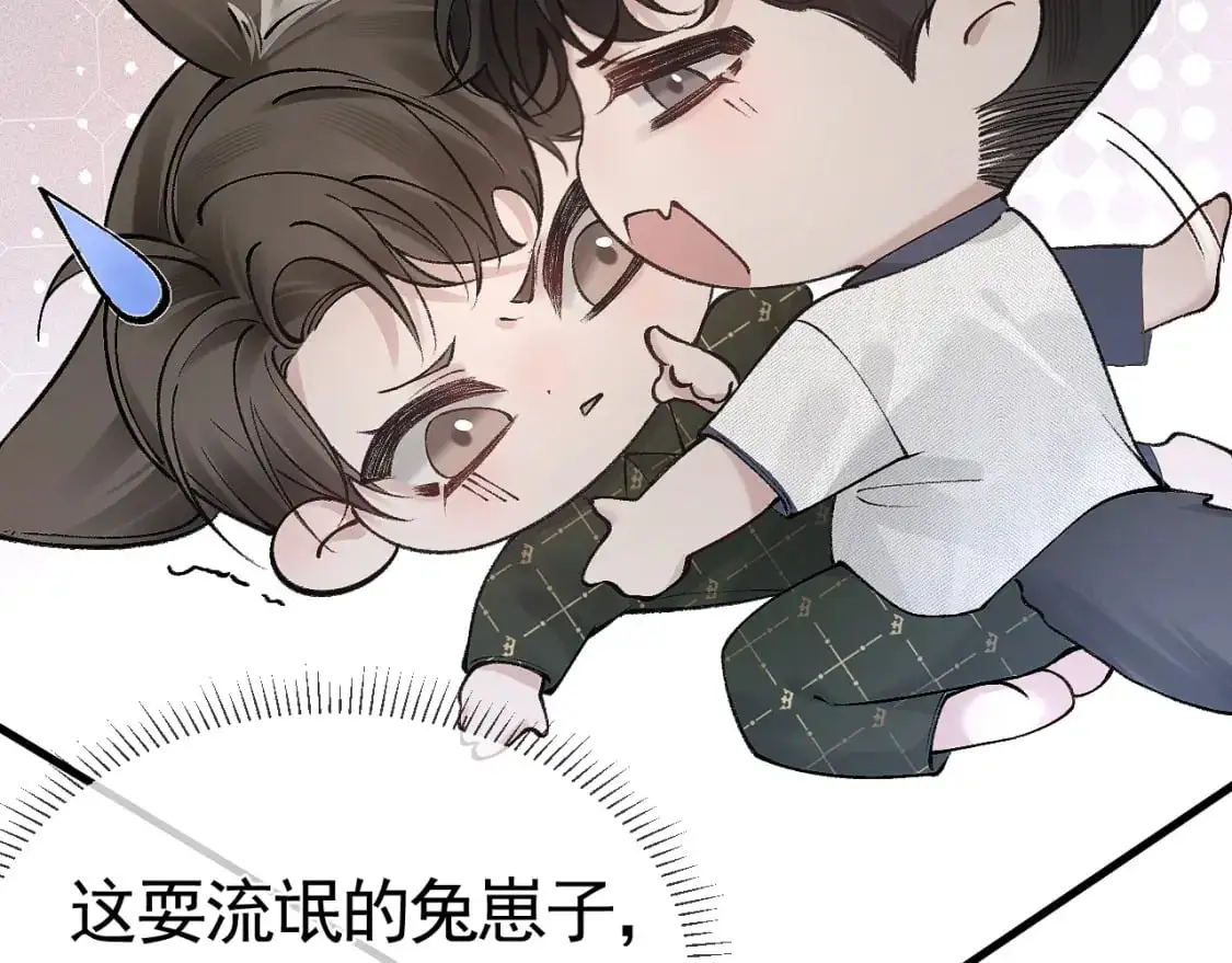 第30话 跟我吧 第29页