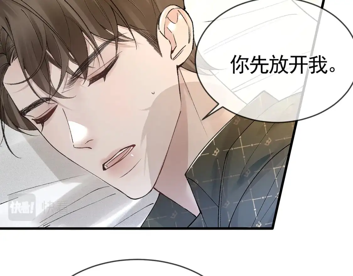 第30话 跟我吧 第31页
