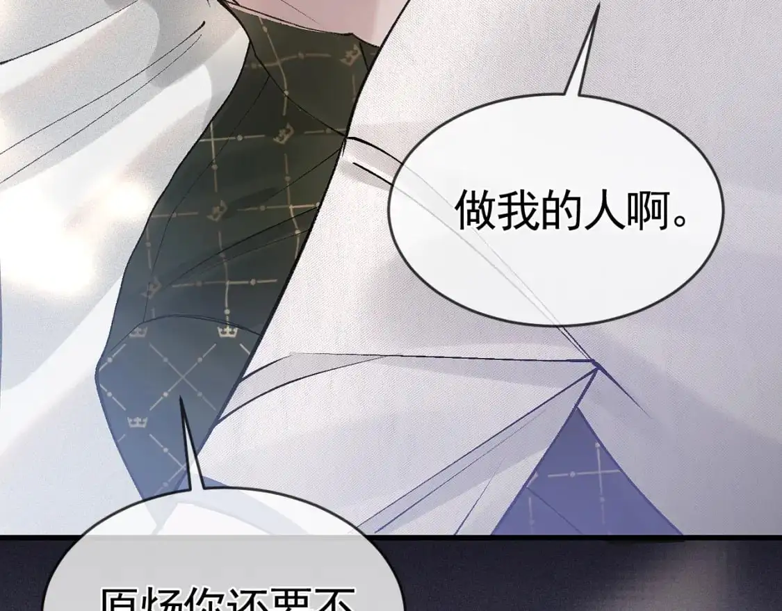 第30话 跟我吧 第36页